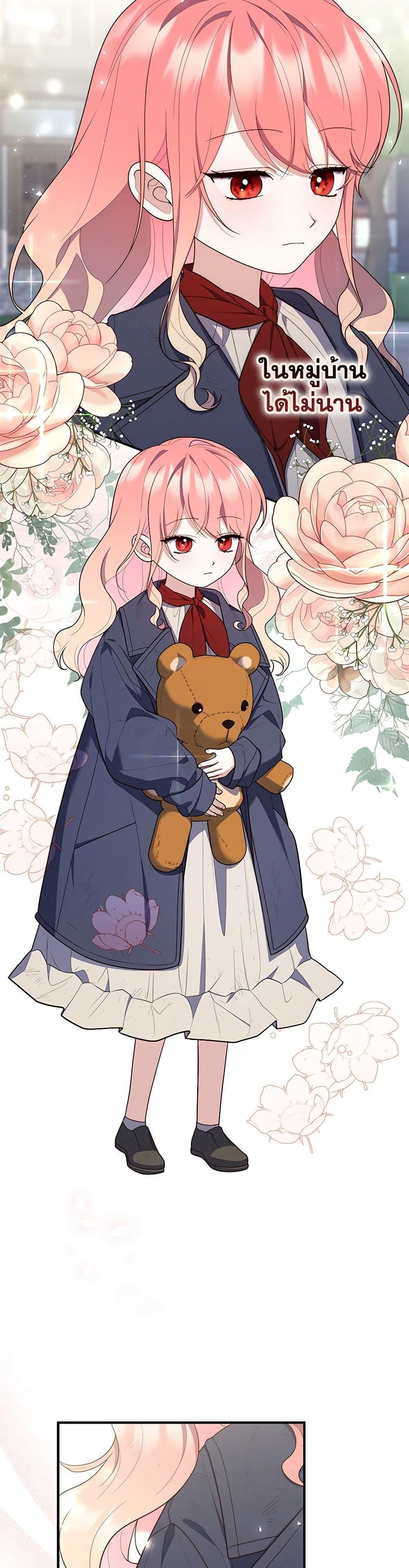 Fortune-Telling Lady ตอนที่ 59 4