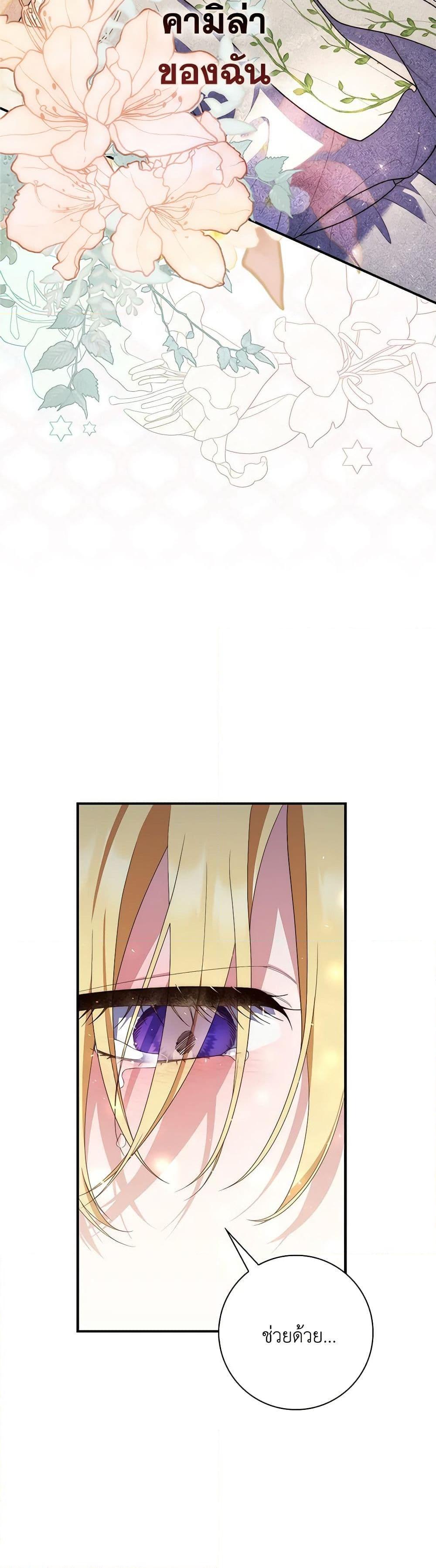 Fortune-Telling Lady ตอนที่ 58 49