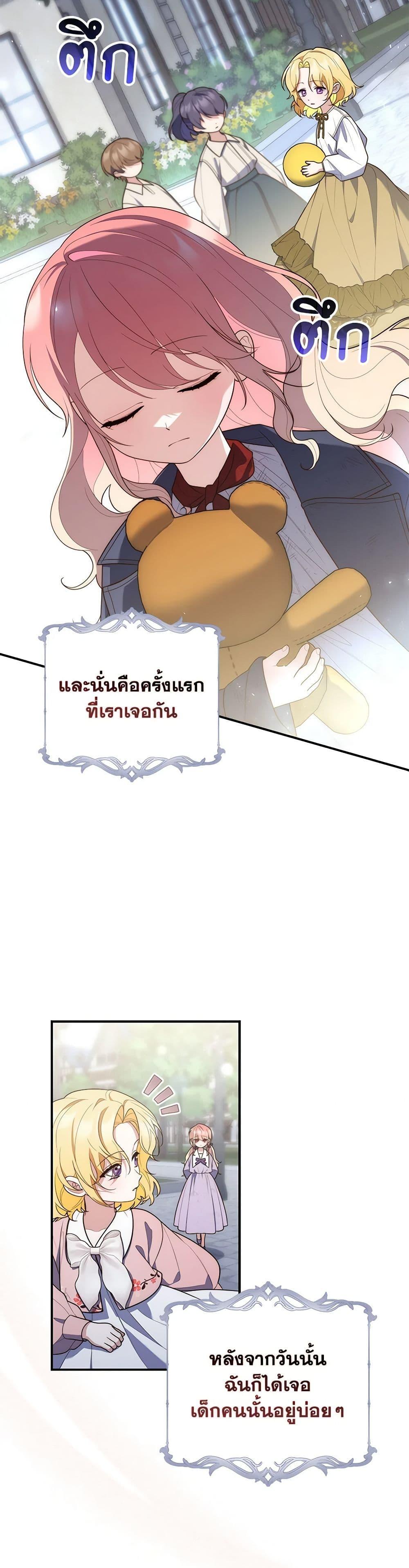 Fortune-Telling Lady ตอนที่ 59 10