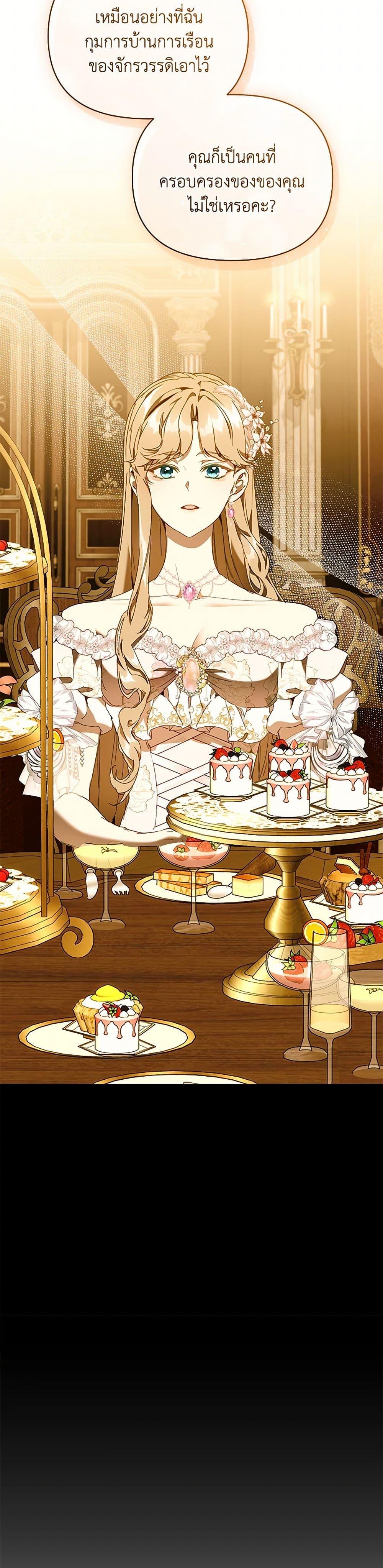 I’m the Villainous Male Lead’s Terminally-Ill Aunt ตอนที่ 72 44