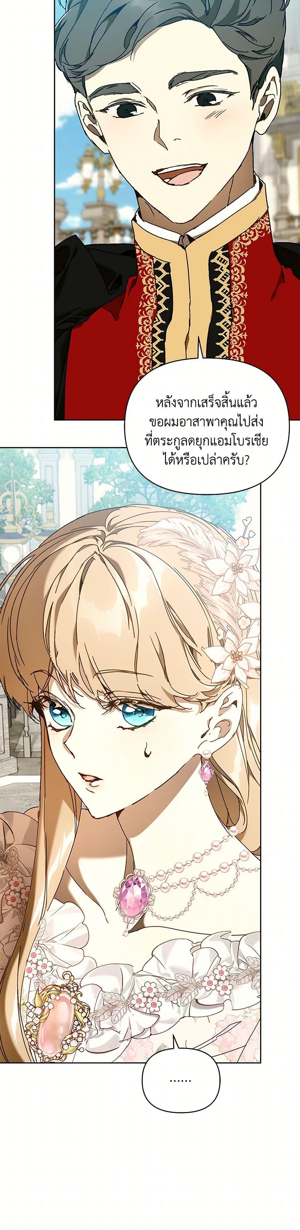 I’m the Villainous Male Lead’s Terminally-Ill Aunt ตอนที่ 72 48