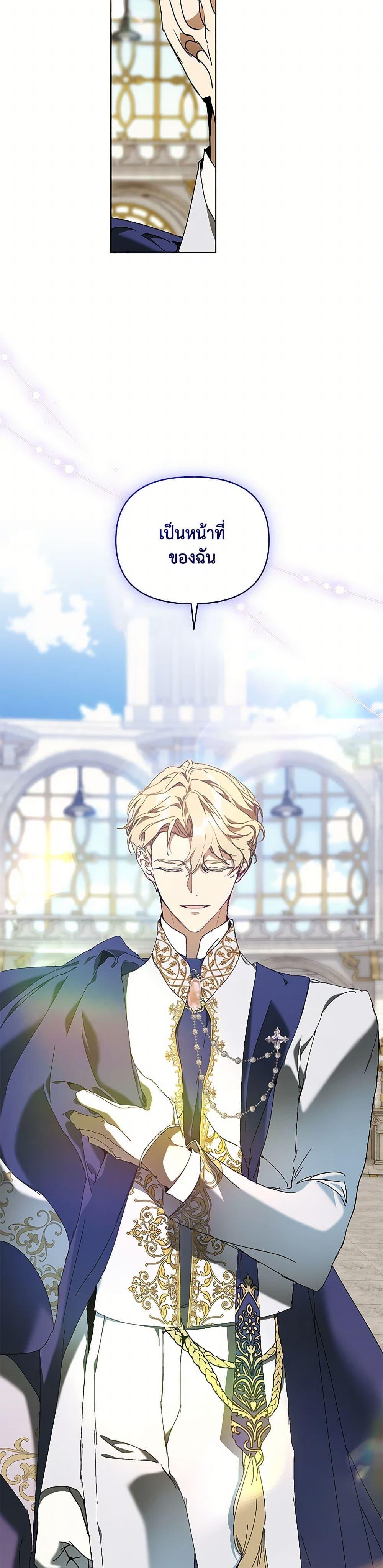 I’m the Villainous Male Lead’s Terminally-Ill Aunt ตอนที่ 72 50