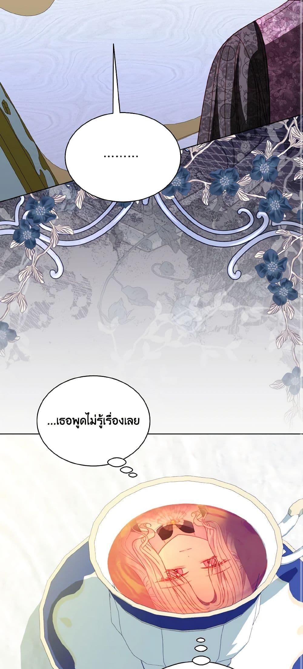 My Father, the Possessive Demi-God ตอนที่ 51 29