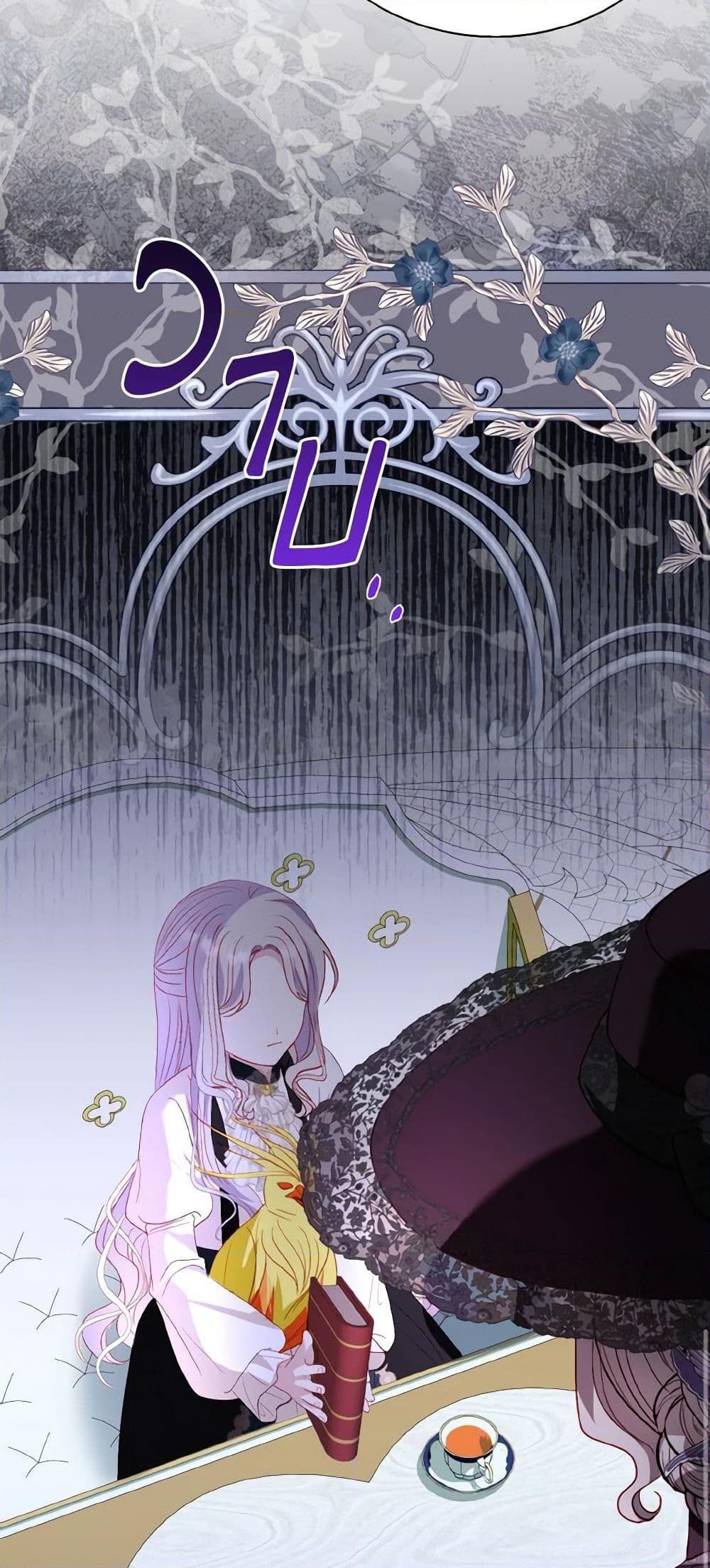 My Father, the Possessive Demi-God ตอนที่ 51 28