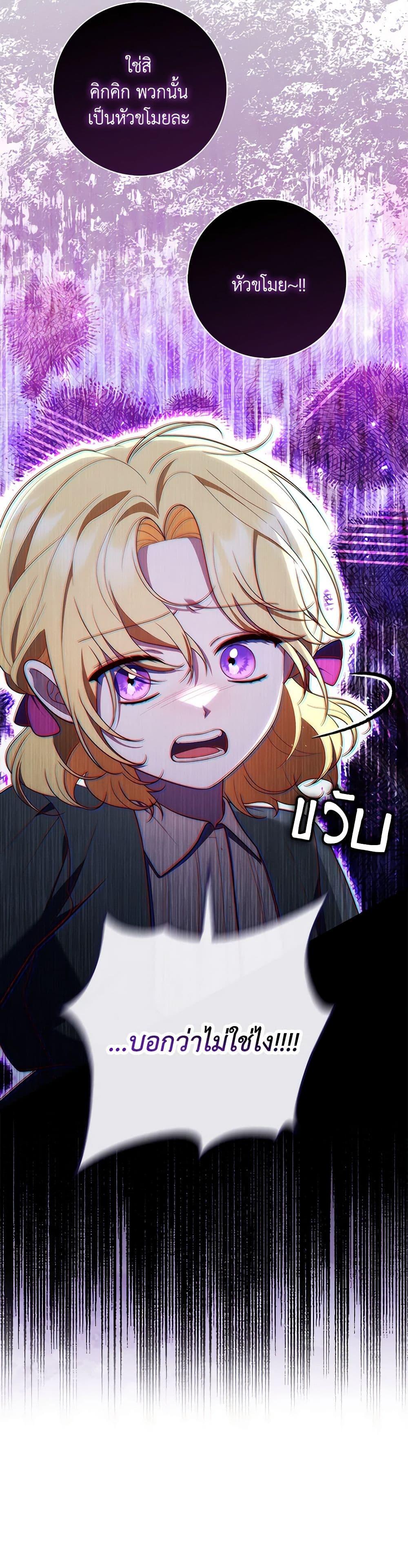 Fortune-Telling Lady ตอนที่ 59 21