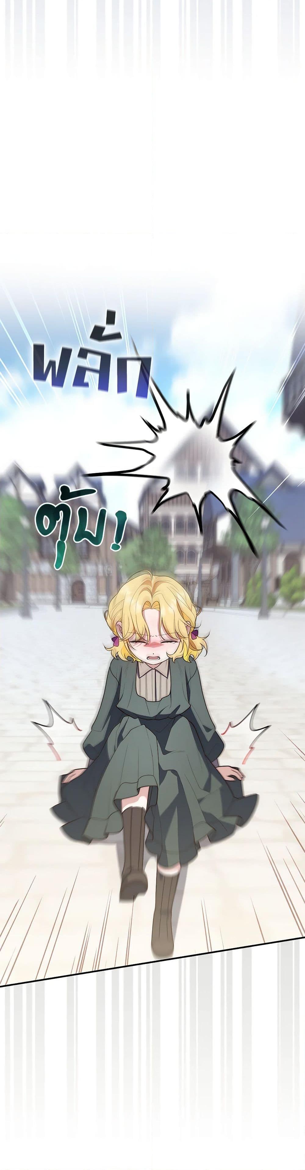 Fortune-Telling Lady ตอนที่ 59 23