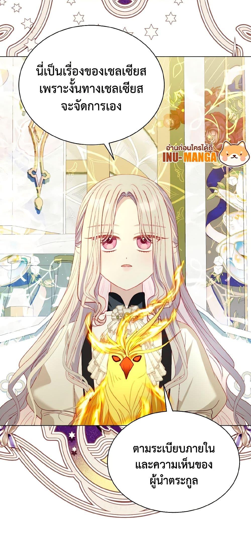 My Father, the Possessive Demi-God ตอนที่ 51 32