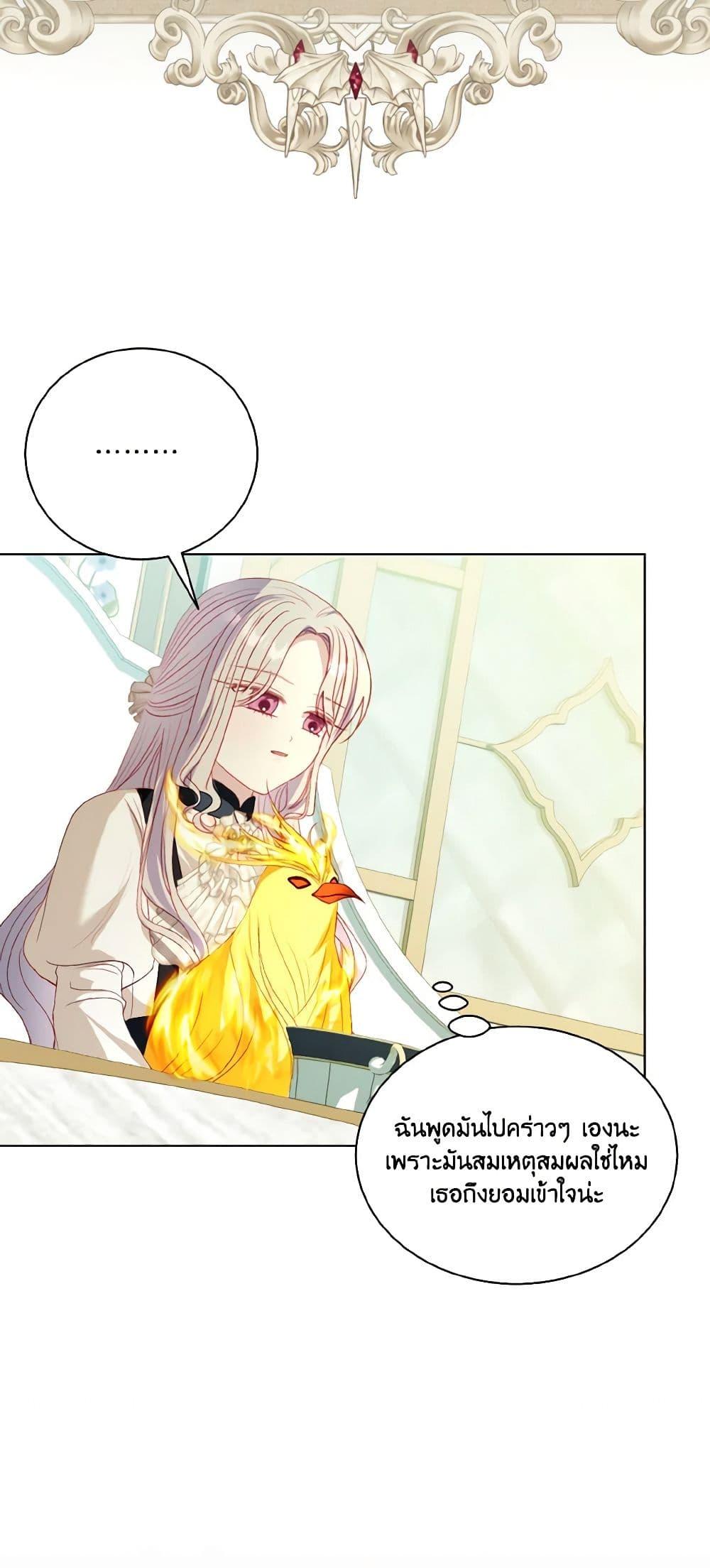 My Father, the Possessive Demi-God ตอนที่ 51 35