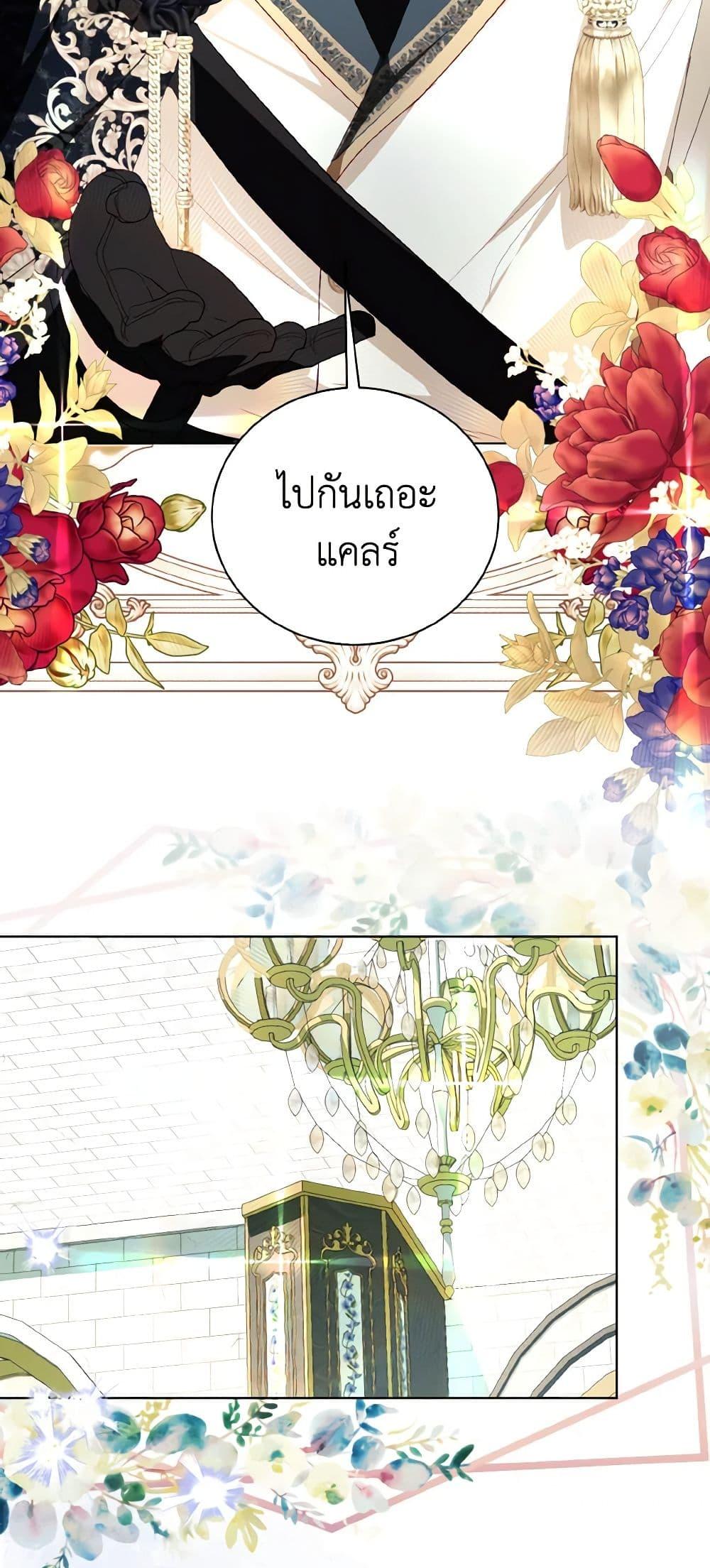 My Father, the Possessive Demi-God ตอนที่ 51 42