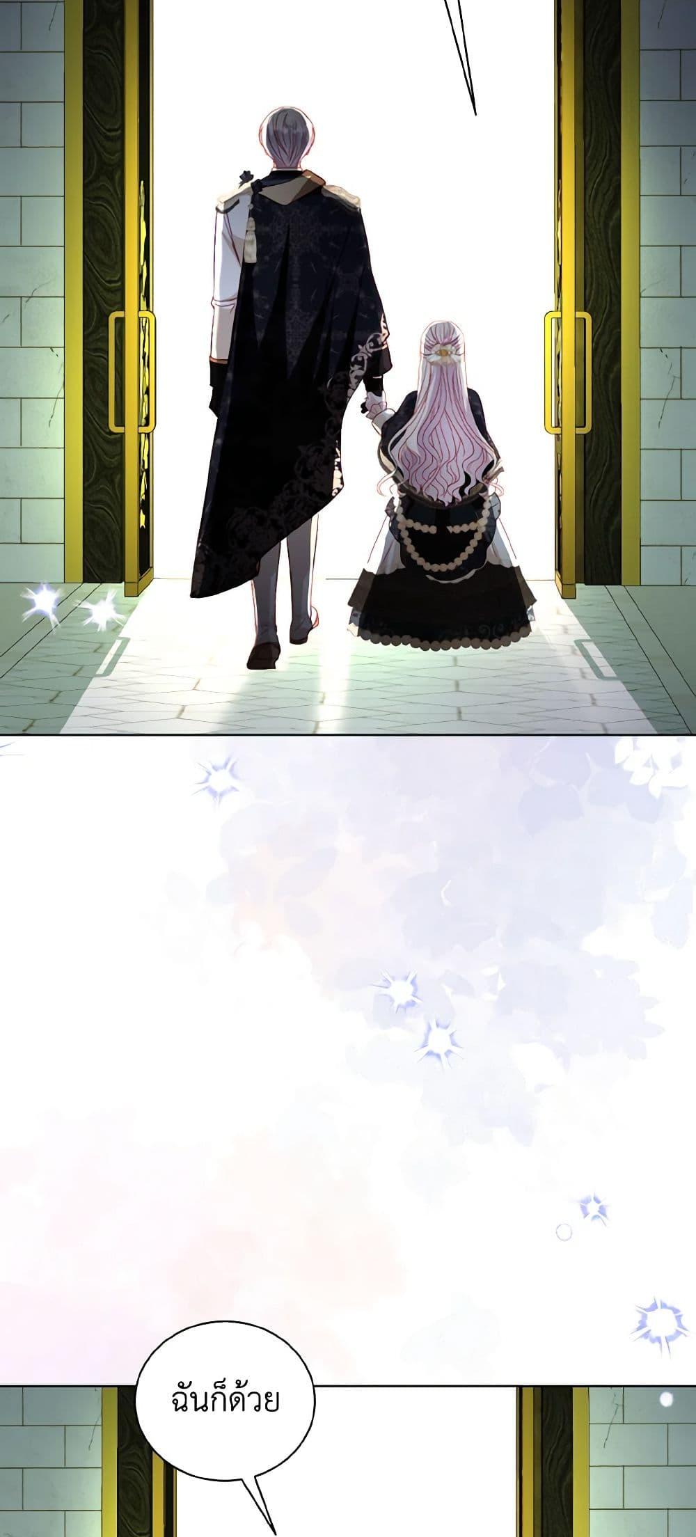 My Father, the Possessive Demi-God ตอนที่ 51 44