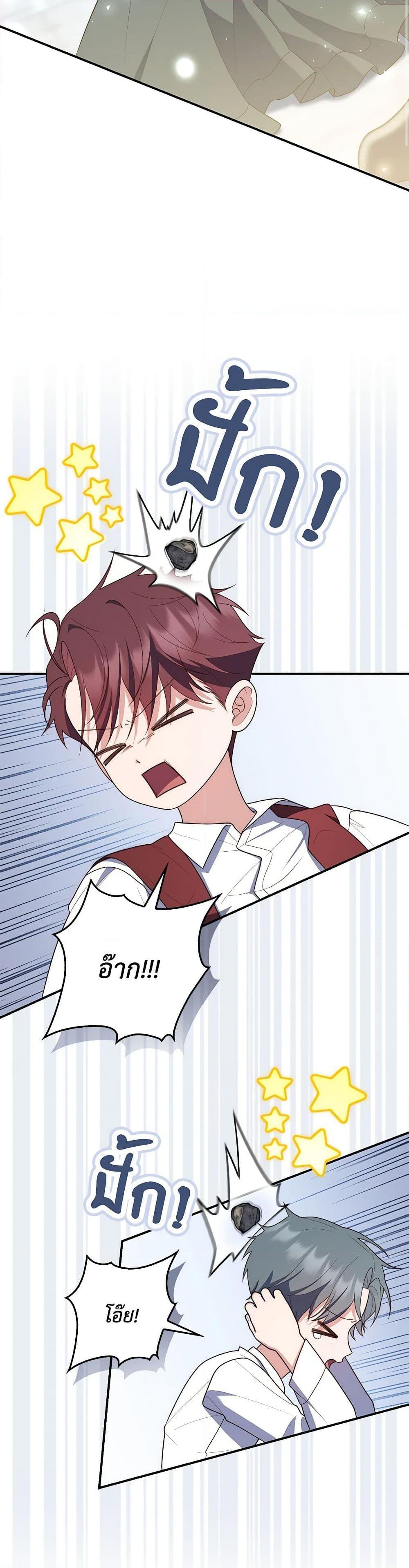 Fortune-Telling Lady ตอนที่ 59 25