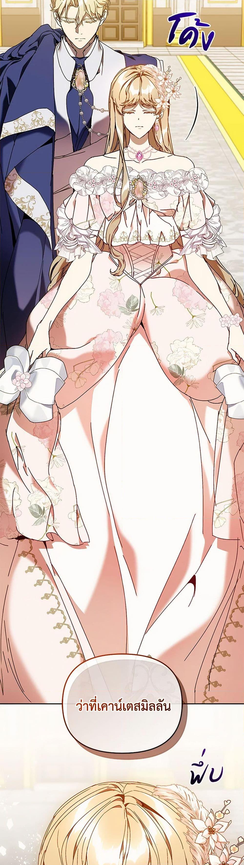 I’m the Villainous Male Lead’s Terminally-Ill Aunt ตอนที่ 73 27