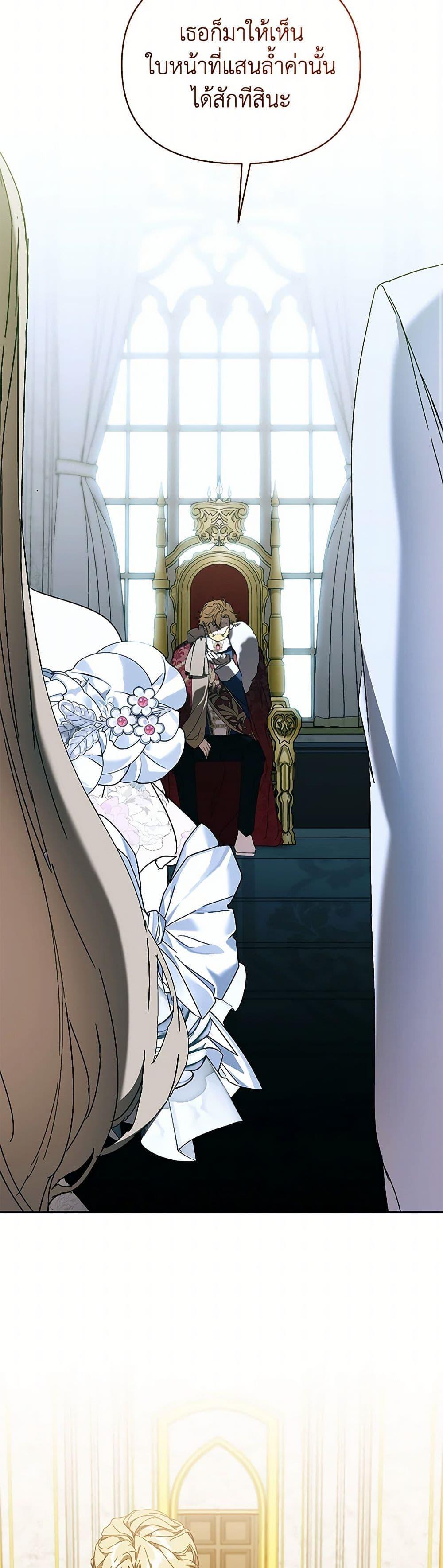 I’m the Villainous Male Lead’s Terminally-Ill Aunt ตอนที่ 73 26