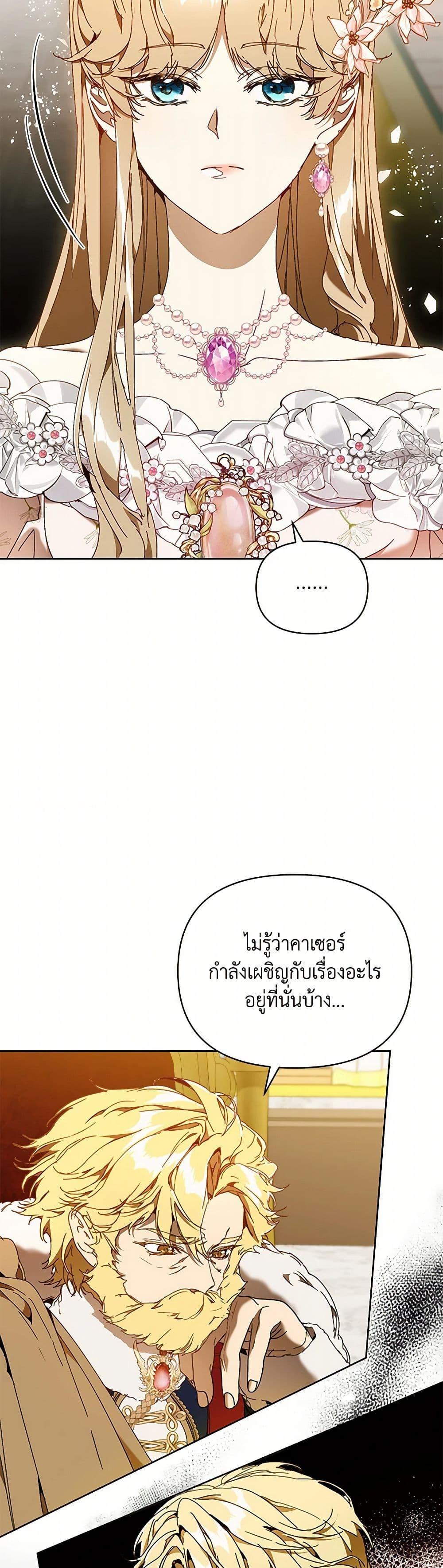 I’m the Villainous Male Lead’s Terminally-Ill Aunt ตอนที่ 73 28