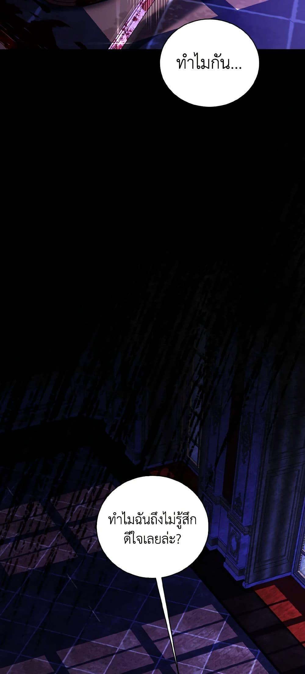 My Father, the Possessive Demi-God ตอนที่ 51 50