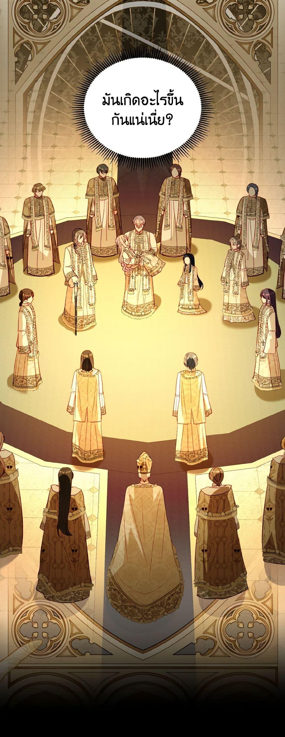 My Father, the Possessive Demi-God ตอนที่ 52 6