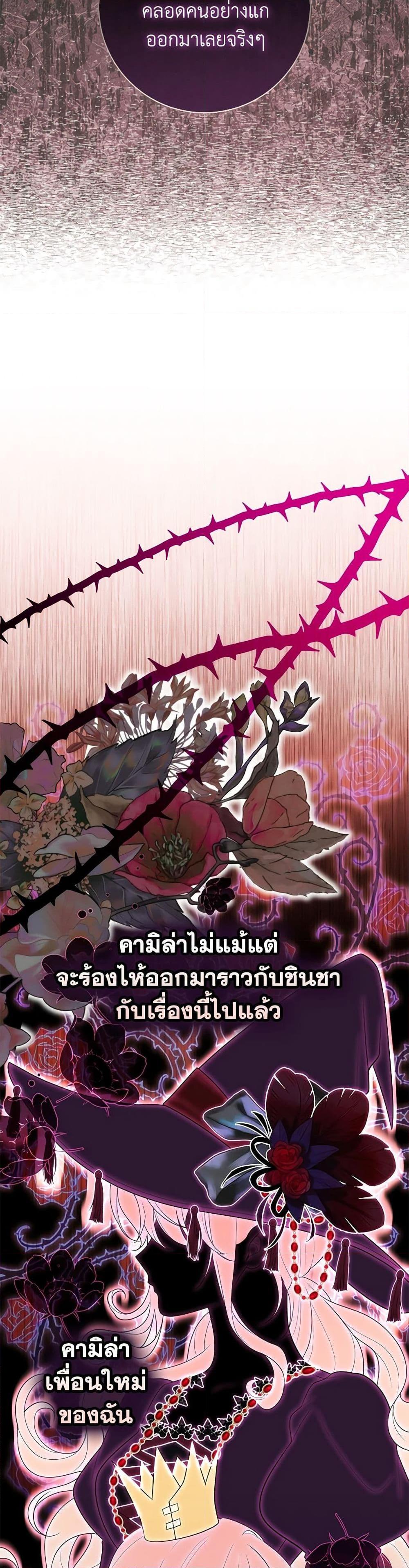 Fortune-Telling Lady ตอนที่ 59 40