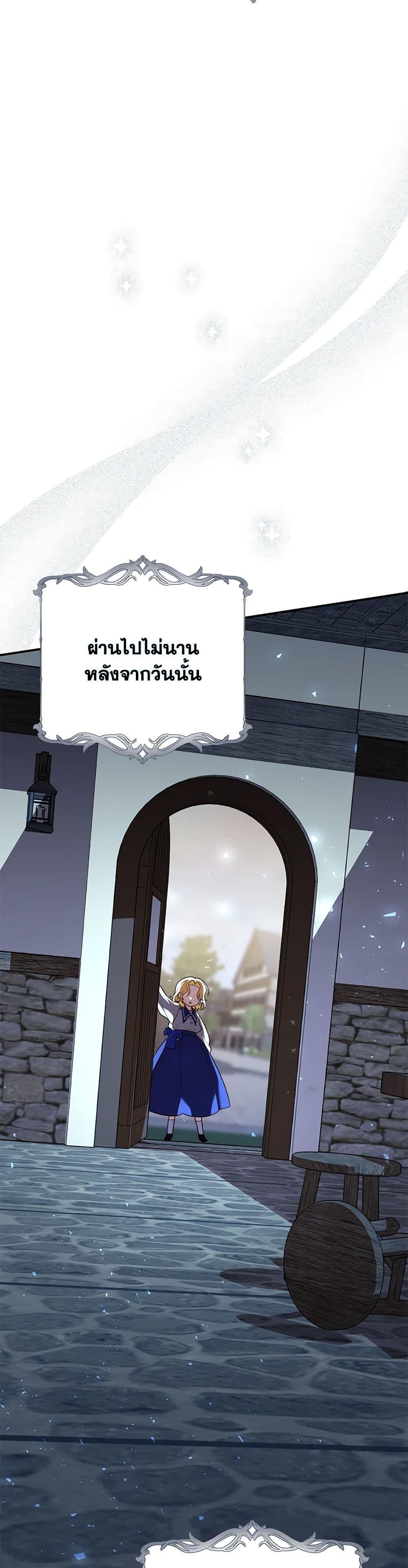 Fortune-Telling Lady ตอนที่ 59 44
