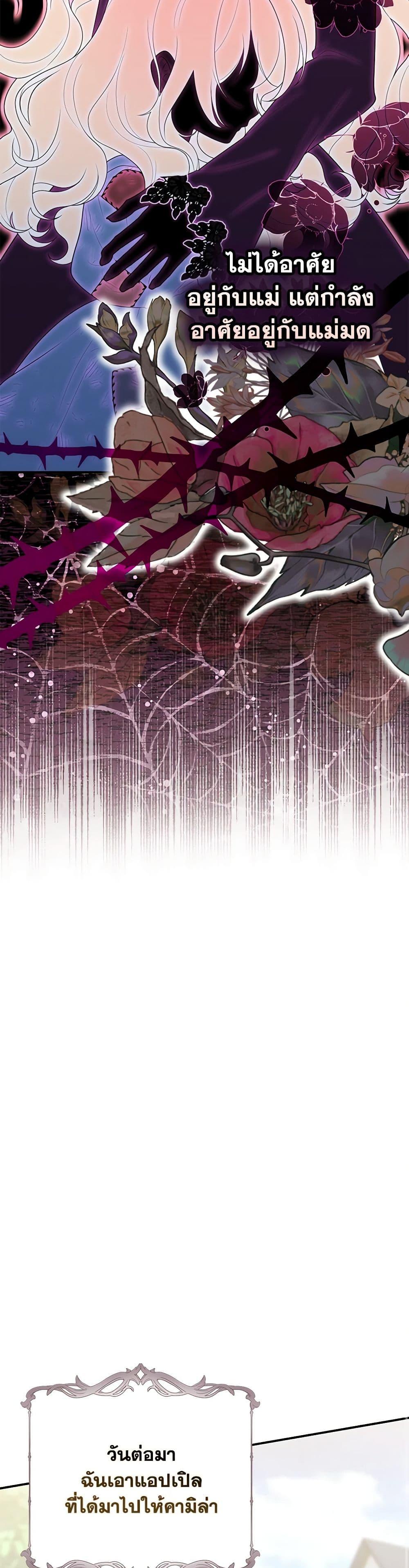 Fortune-Telling Lady ตอนที่ 59 41