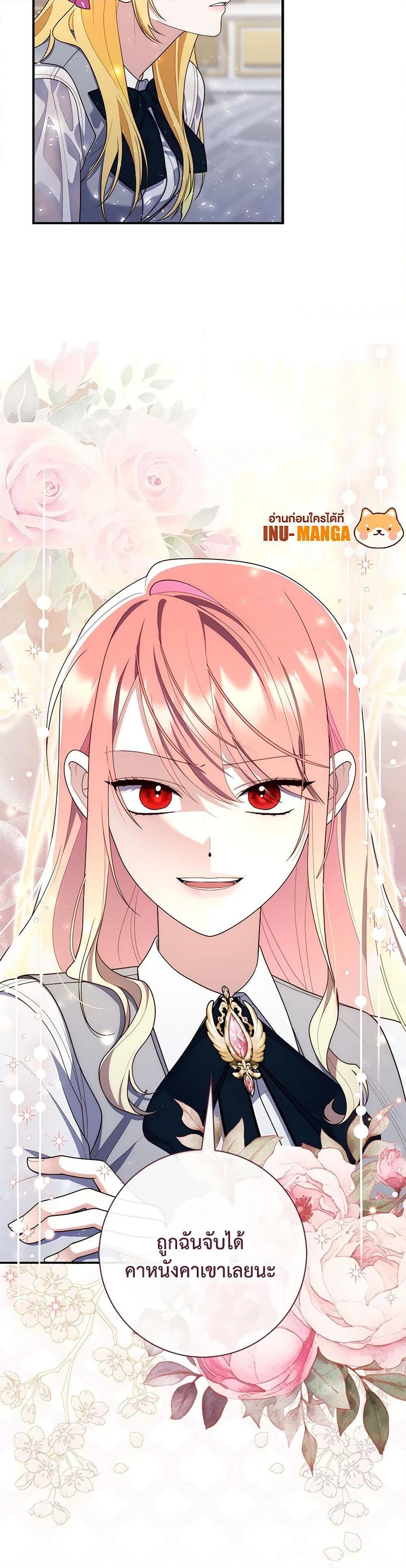 Fortune-Telling Lady ตอนที่ 59 51