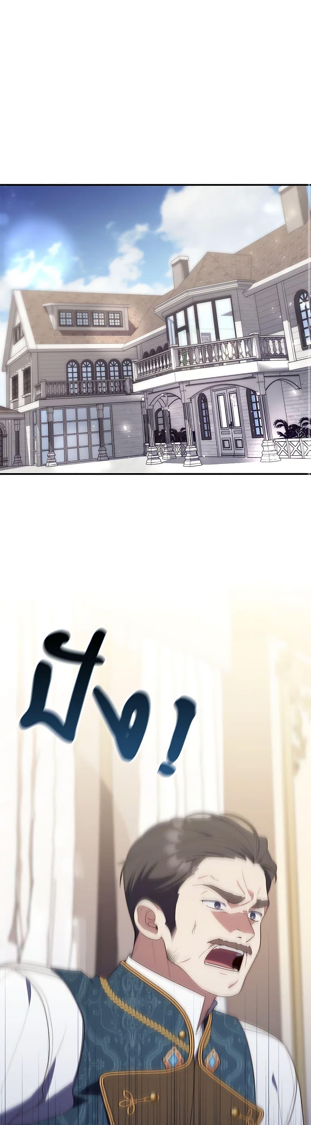 Fortune-Telling Lady ตอนที่ 60 2