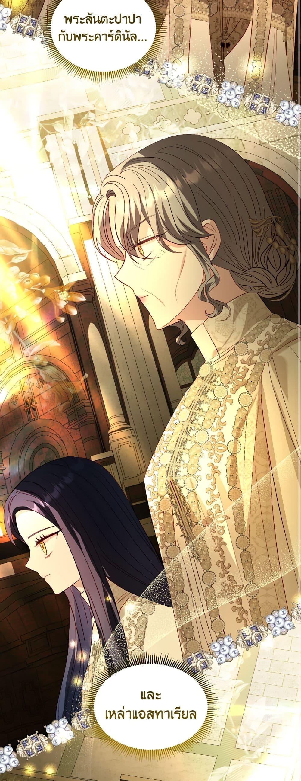 My Father, the Possessive Demi-God ตอนที่ 52 17