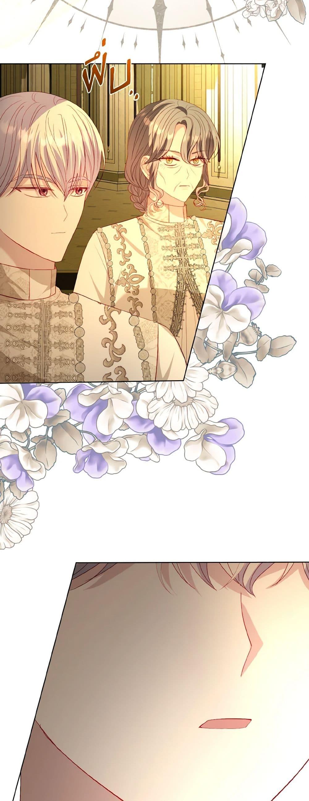 My Father, the Possessive Demi-God ตอนที่ 52 19