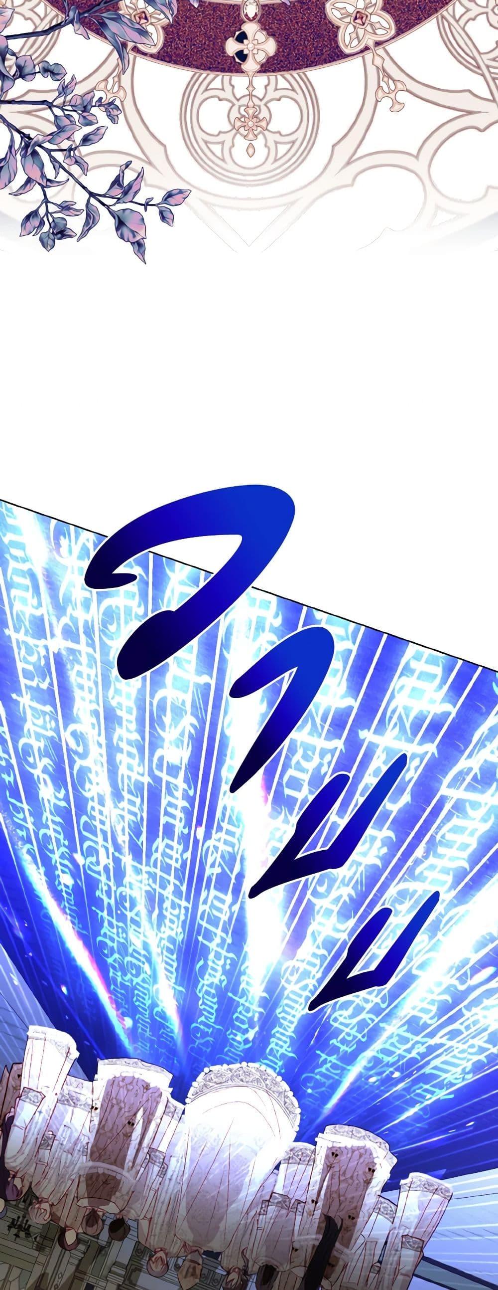 My Father, the Possessive Demi-God ตอนที่ 52 21