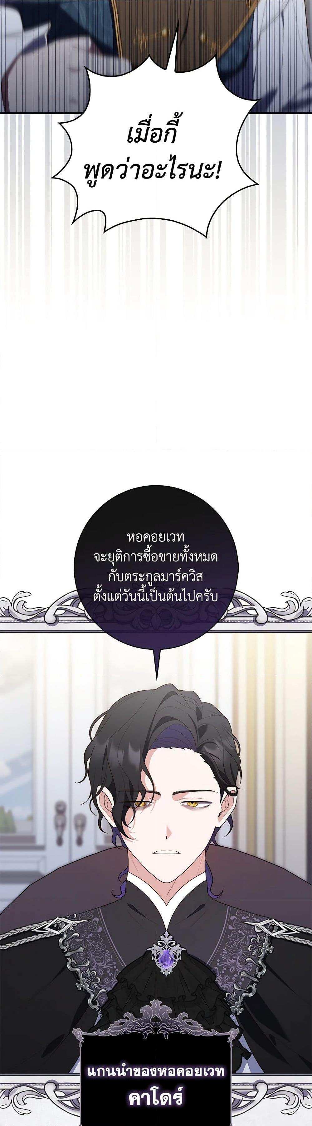Fortune-Telling Lady ตอนที่ 60 3