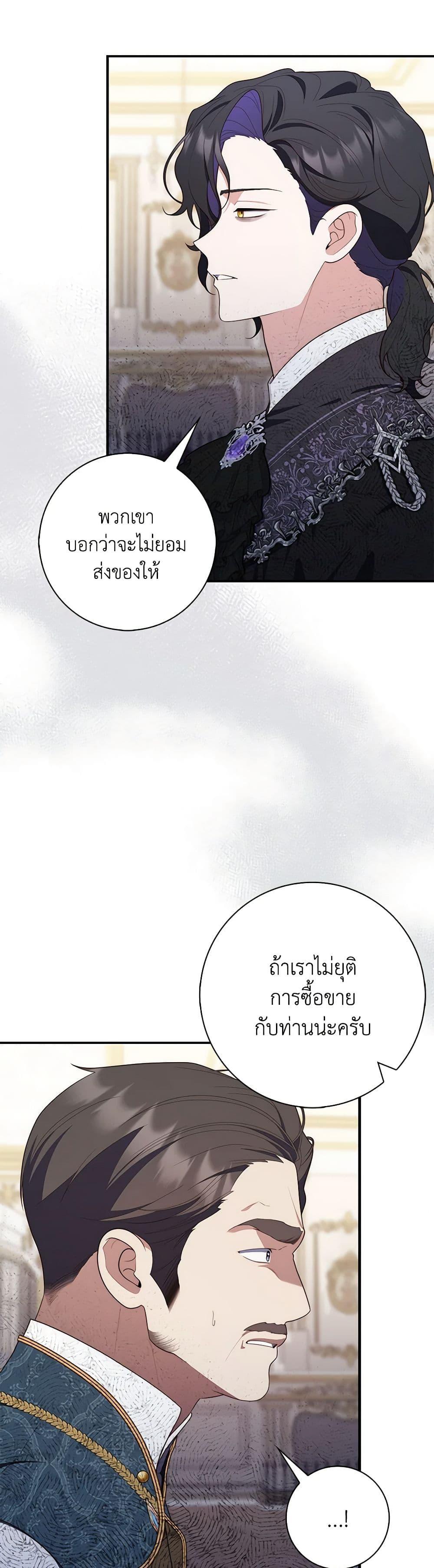 Fortune-Telling Lady ตอนที่ 60 5