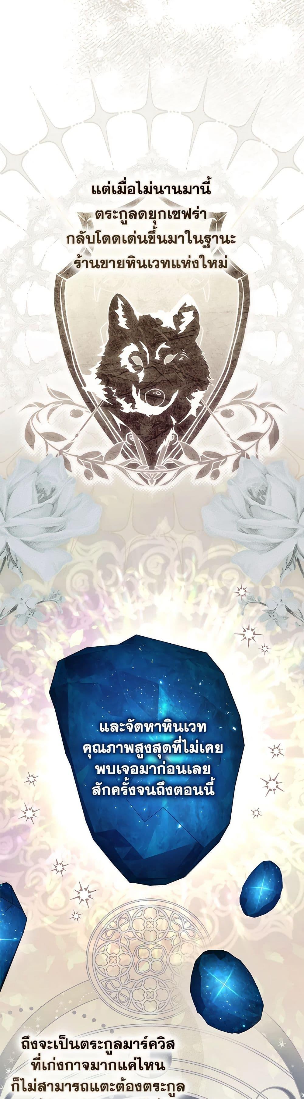 Fortune-Telling Lady ตอนที่ 60 8