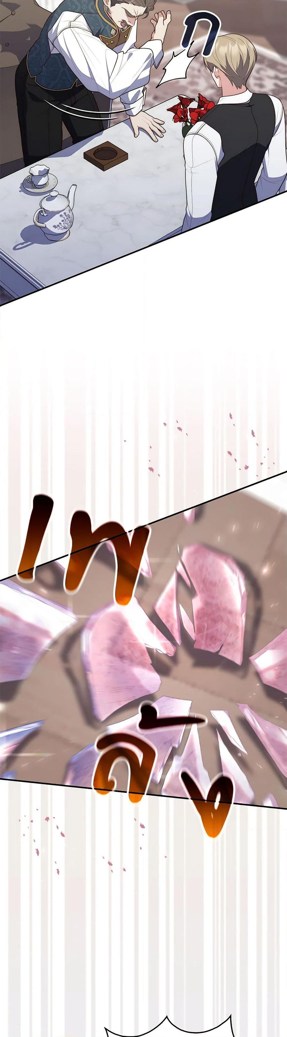 Fortune-Telling Lady ตอนที่ 60 14