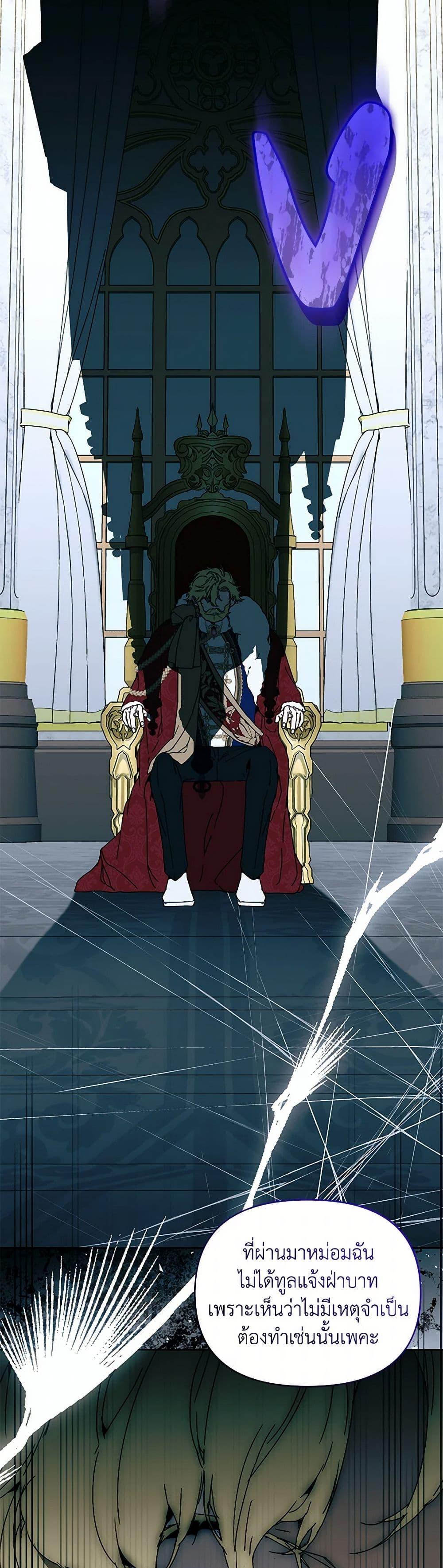 I’m the Villainous Male Lead’s Terminally-Ill Aunt ตอนที่ 73 48