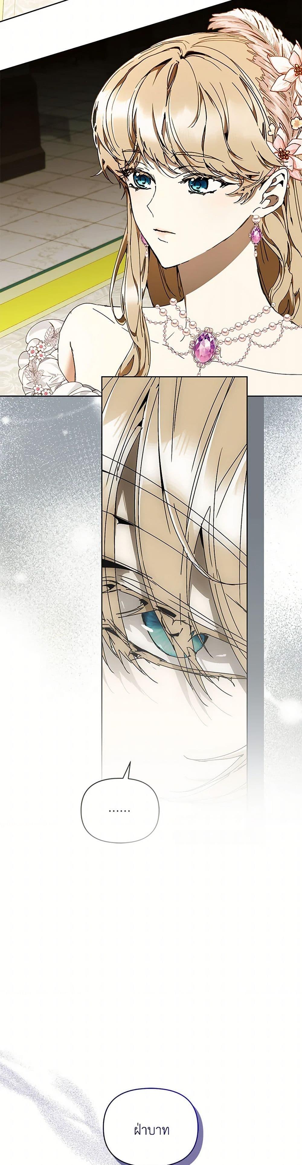 I’m the Villainous Male Lead’s Terminally-Ill Aunt ตอนที่ 74 6