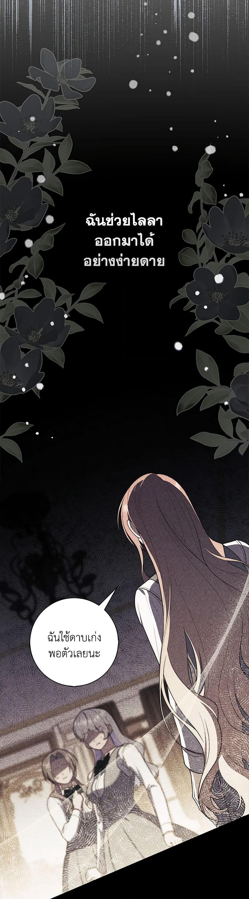 Fortune-Telling Lady ตอนที่ 60 21