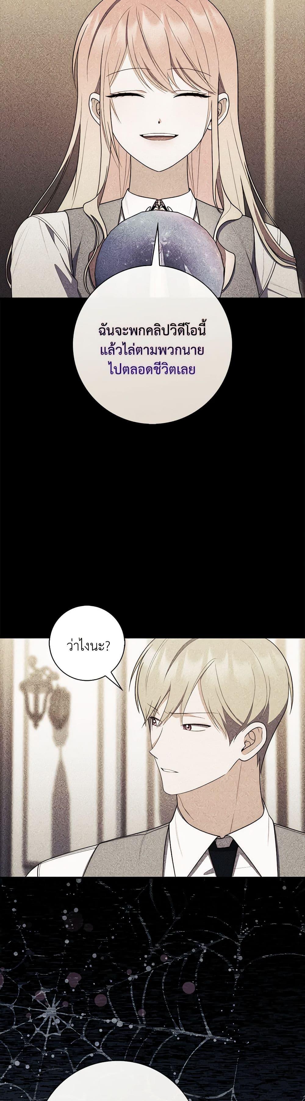 Fortune-Telling Lady ตอนที่ 60 27