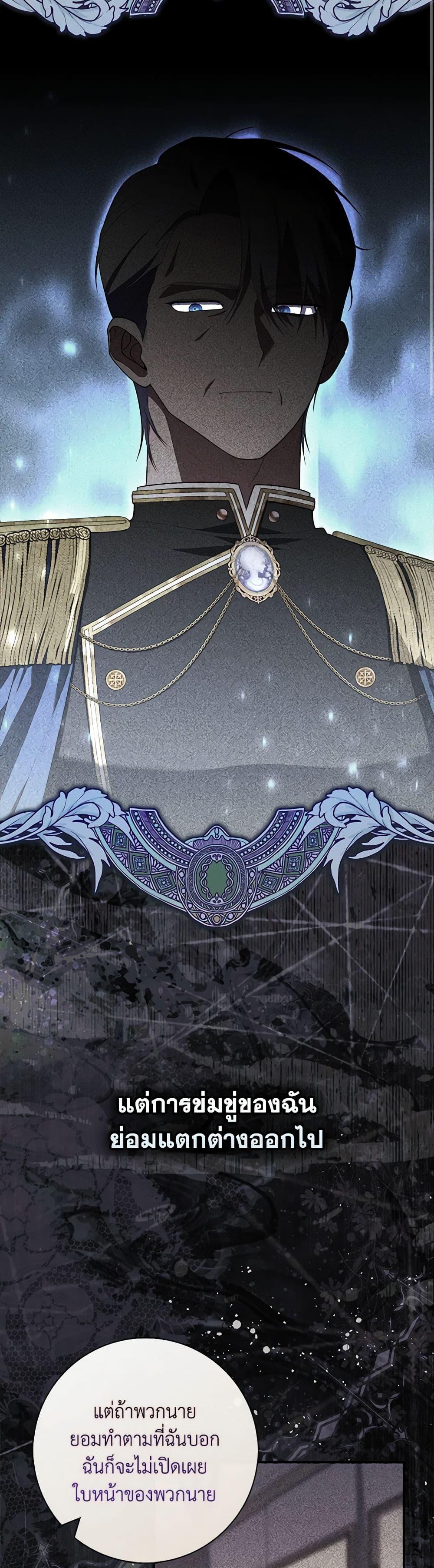 Fortune-Telling Lady ตอนที่ 60 31