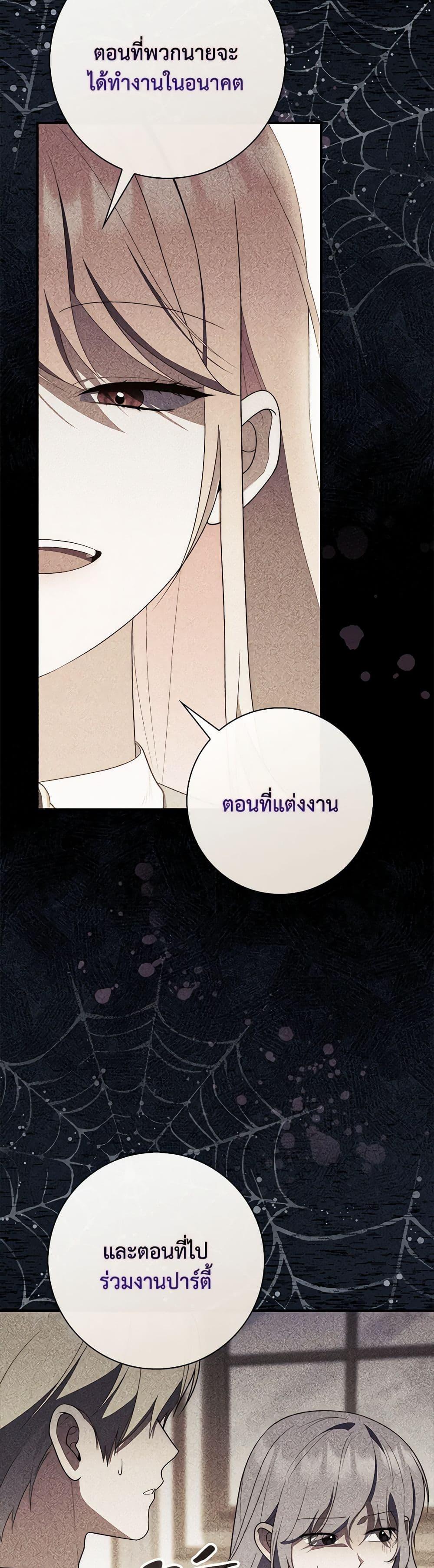 Fortune-Telling Lady ตอนที่ 60 28