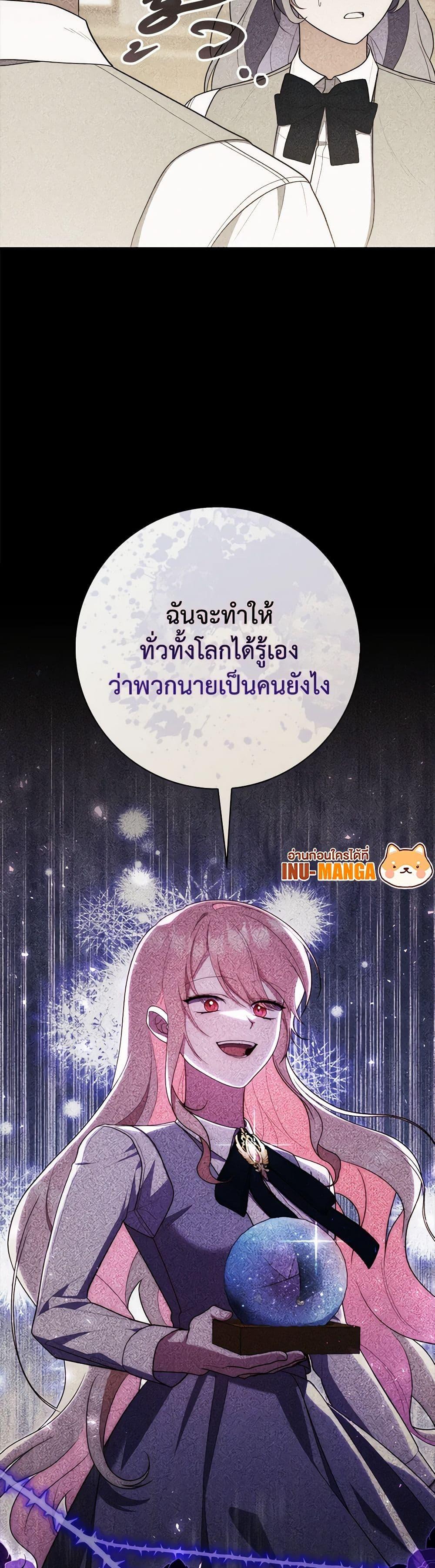 Fortune-Telling Lady ตอนที่ 60 29