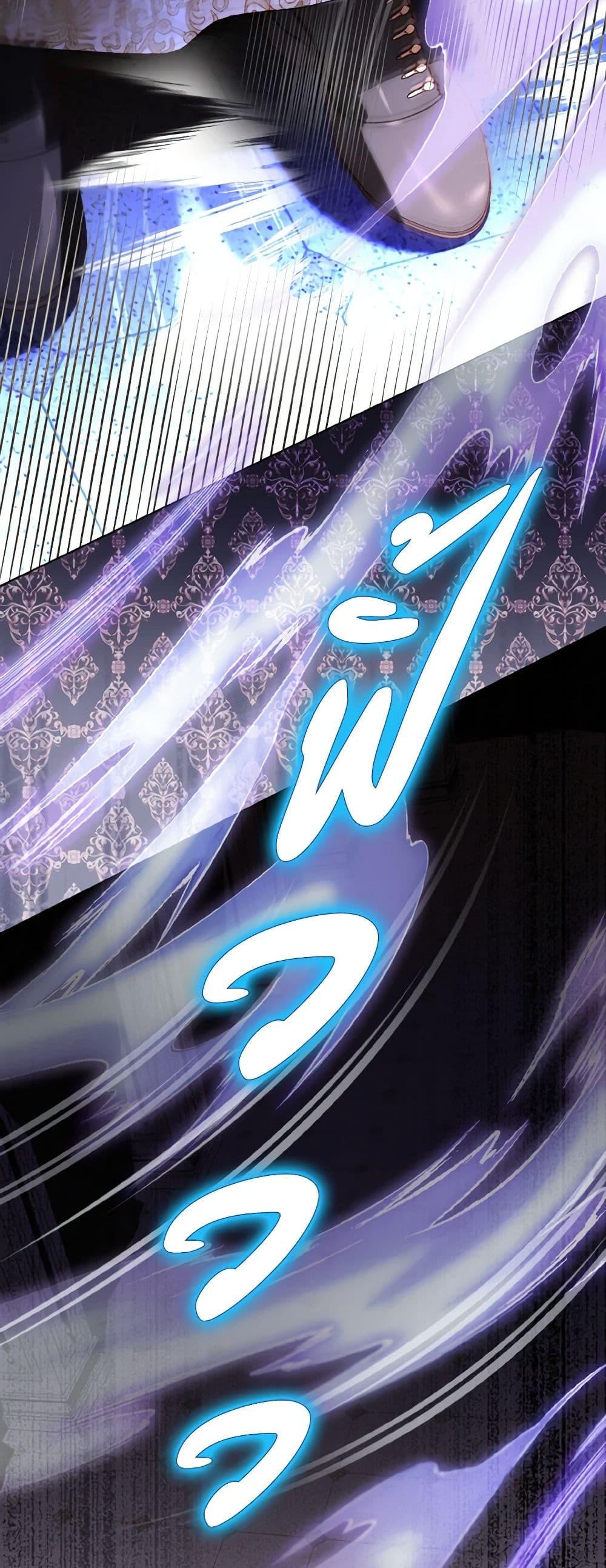 My Father, the Possessive Demi-God ตอนที่ 52 34