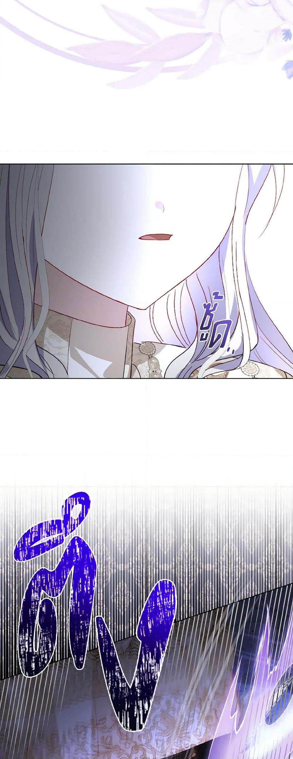 My Father, the Possessive Demi-God ตอนที่ 52 33