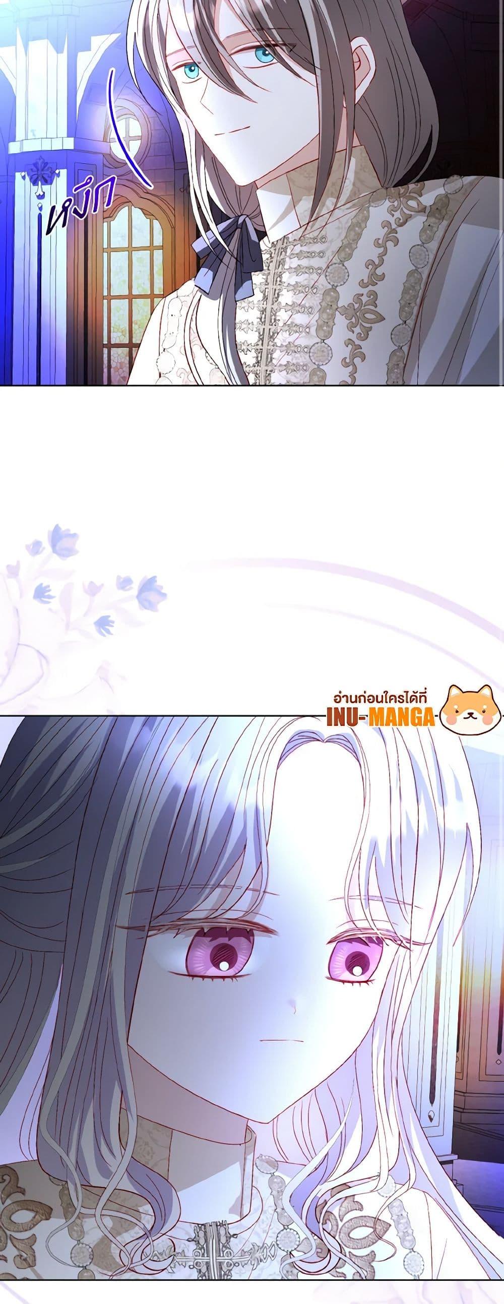 My Father, the Possessive Demi-God ตอนที่ 52 32