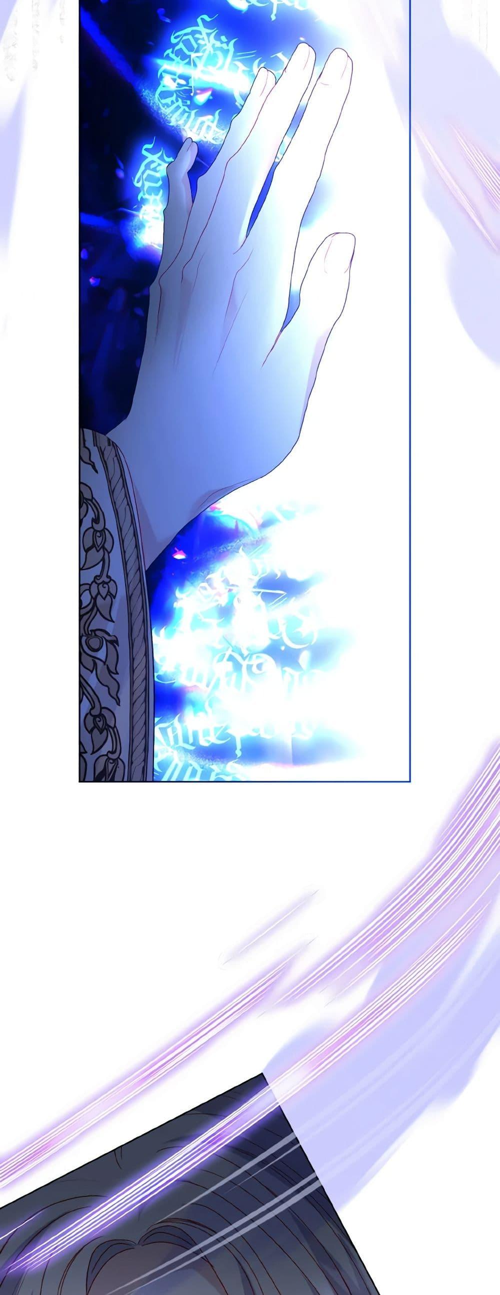 My Father, the Possessive Demi-God ตอนที่ 52 36