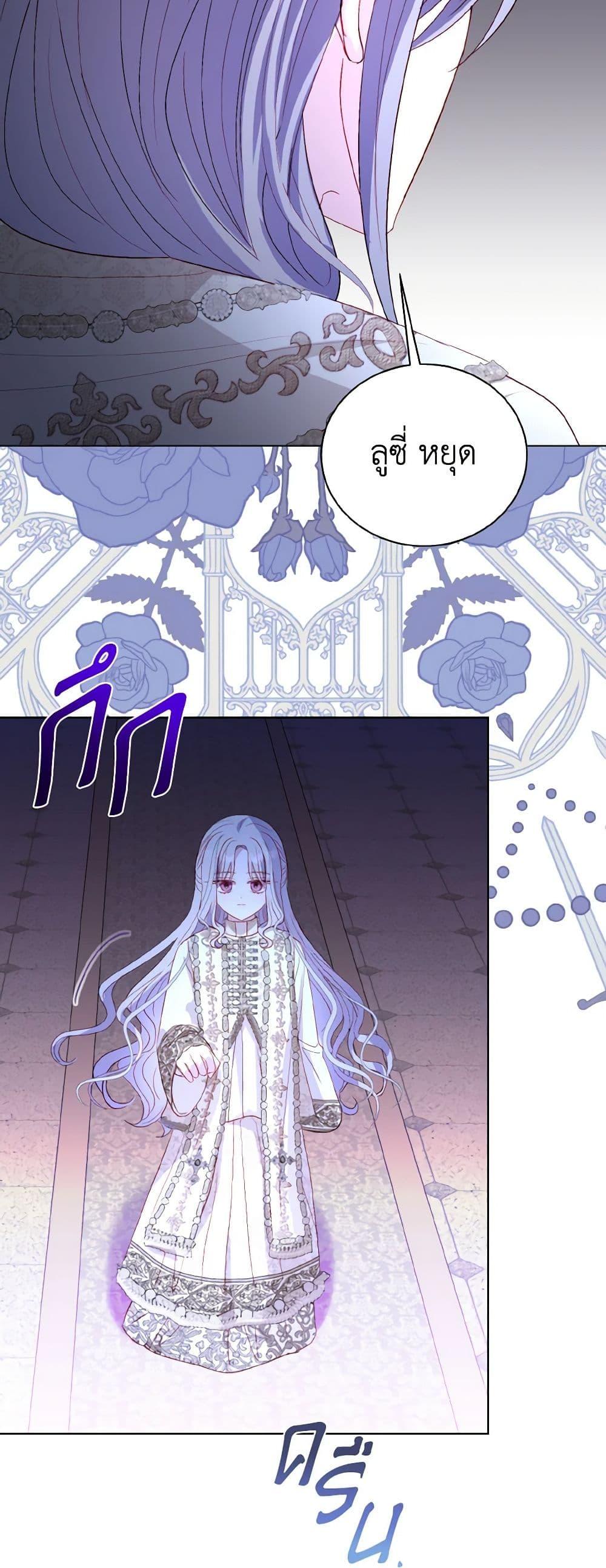 My Father, the Possessive Demi-God ตอนที่ 52 41