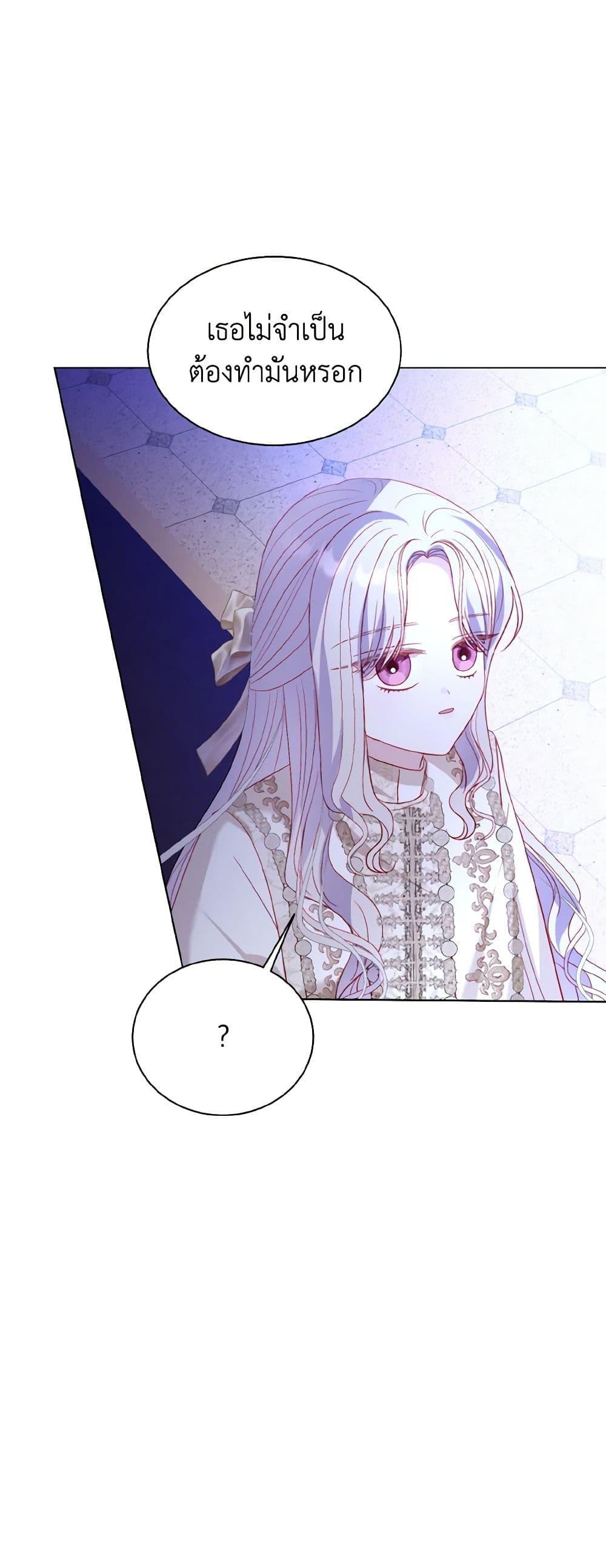 My Father, the Possessive Demi-God ตอนที่ 52 45