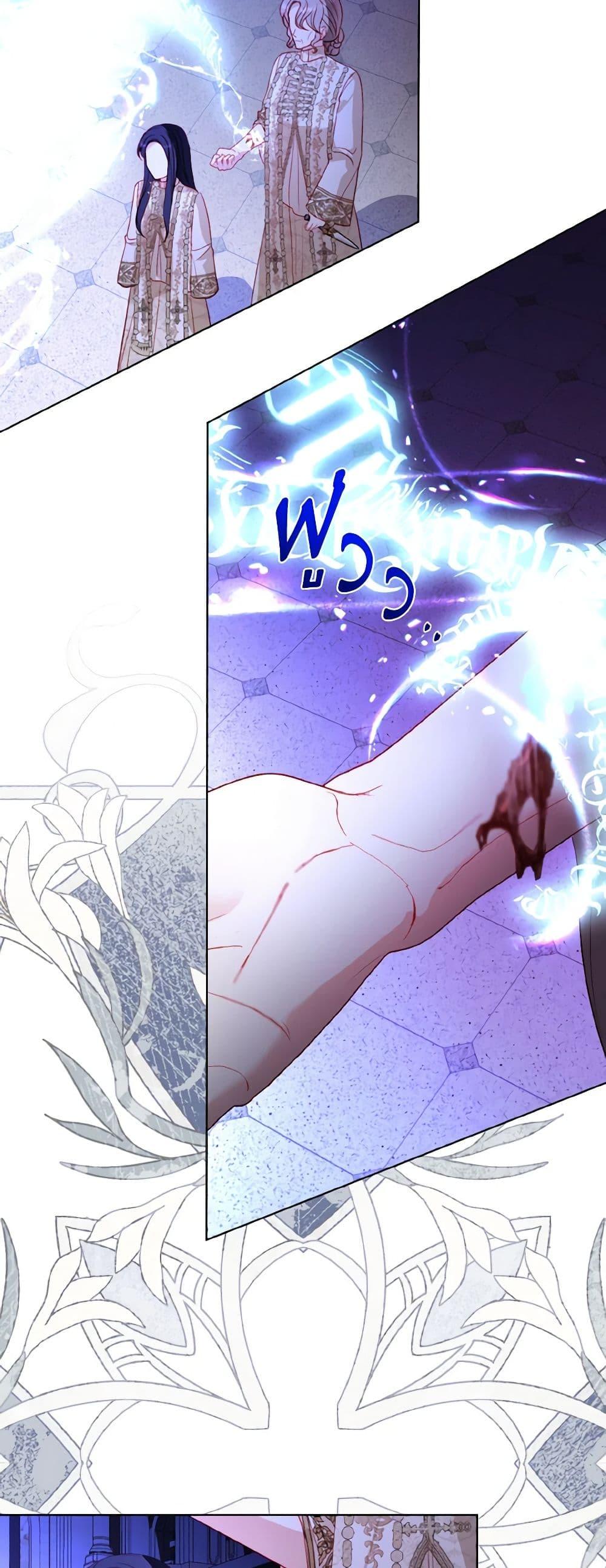 My Father, the Possessive Demi-God ตอนที่ 52 48