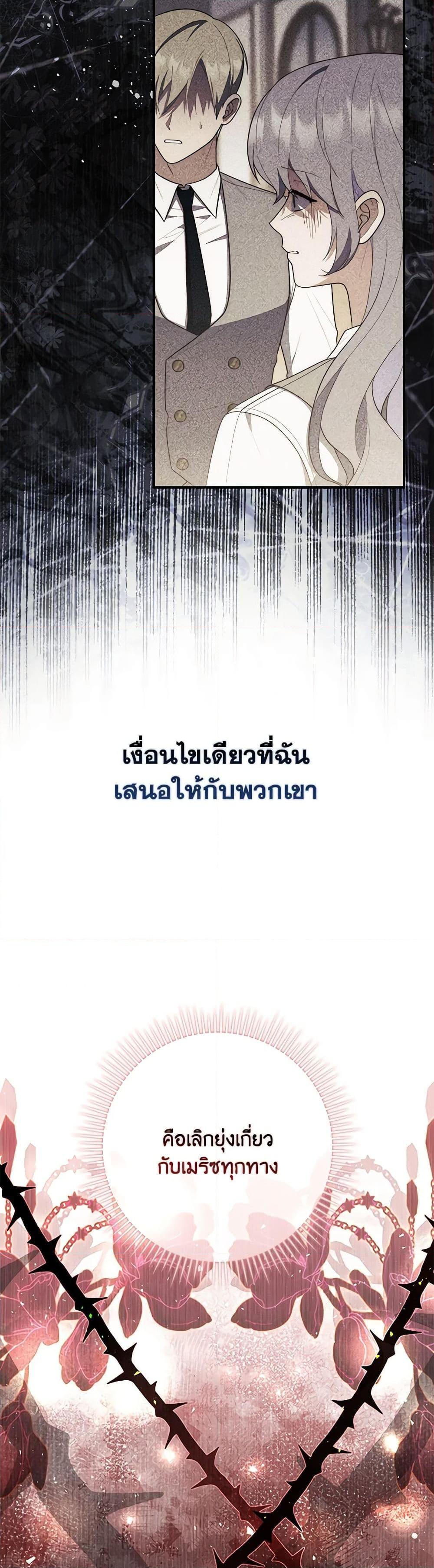 Fortune-Telling Lady ตอนที่ 60 32