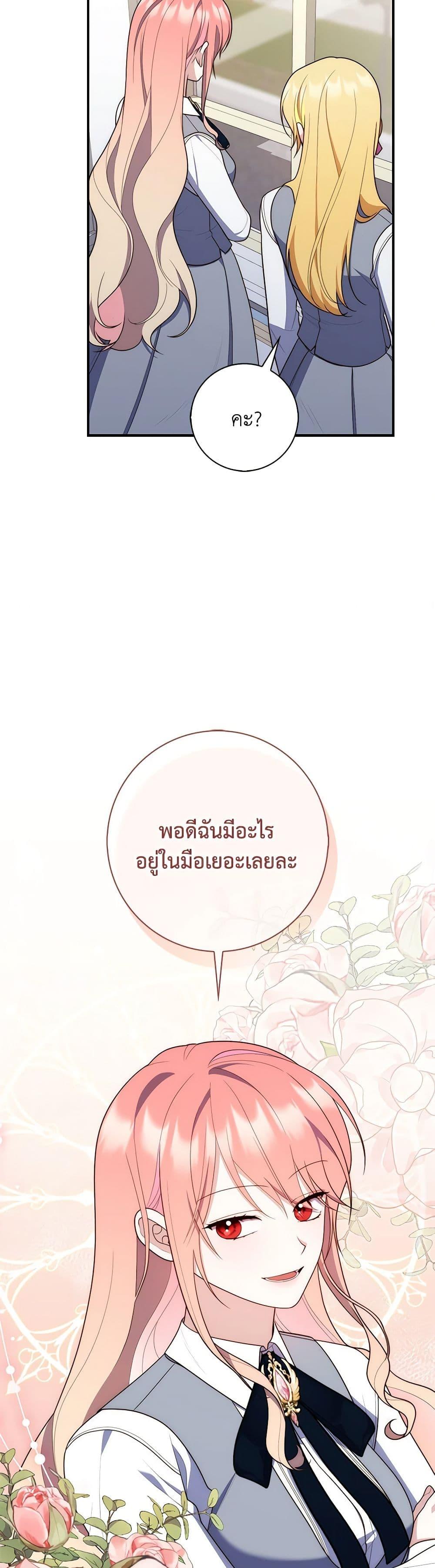 Fortune-Telling Lady ตอนที่ 60 36