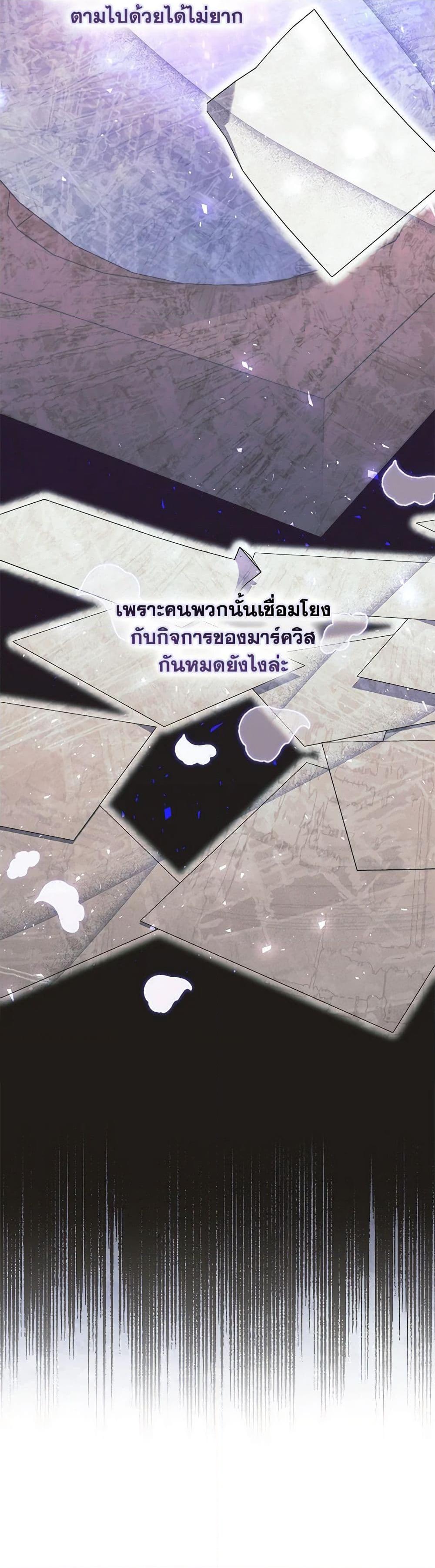 Fortune-Telling Lady ตอนที่ 60 39