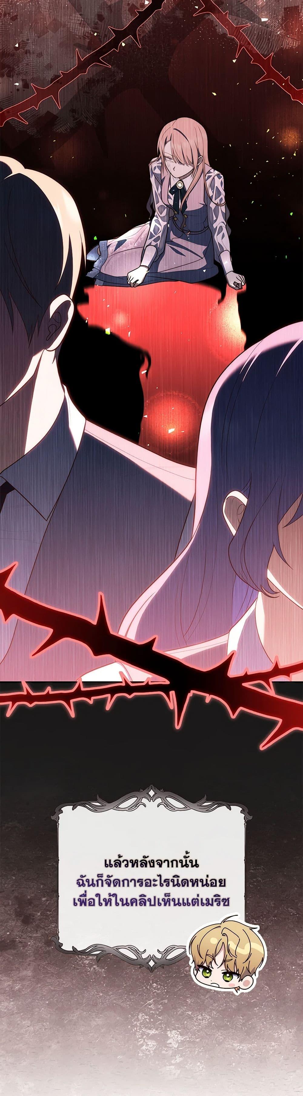 Fortune-Telling Lady ตอนที่ 60 33